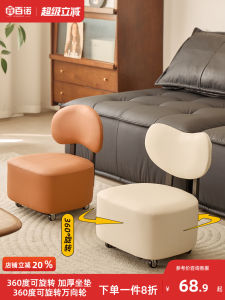 Comfortable Home Use Sofa Chair Slipper Bench Balcony Leisure Seat All-Moving Wheel Bench Modern Simple Style Adult Furniture