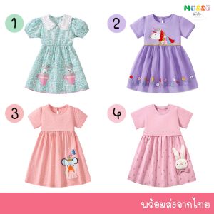 Little Maven ชุดเดรสเด็ก ชุดกระโปรงเด็ก (2-7 ปี) (drlm8)