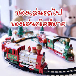 Pluck ของเล่นรถไฟ รถรางไฟฟ้า สไตล์คลาสสิก เหมาะกับของขวัญคริสต์มาส