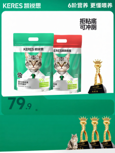 KERES | Deodorizing Low Dust Clumping Tofu Cat Litter 23kg