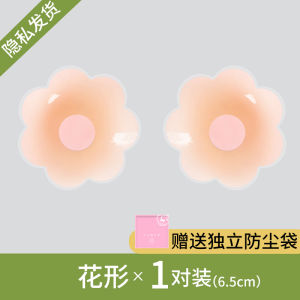 Miếng Dán Ngực Silicon Thoáng Khí Vô Hình Miếng Dán Núm Vú Mỏng Chống Ánh Nắng Cho Váy Cưới Miếng Dán Ngực Chống Trượt Cho Ngực Lớn