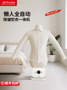 JIEPAO Automatic Human Shape Garment Steamer Ironing Machine Home Electric Iron Clothes Wrinkle Remover Integrated Hanging Steamer