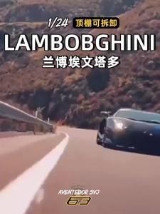 1:24 Aventador SVJ63 Alloy Model Car Toy Diecasts Metal Casting Sound and Light Car Toys For Children Vehicle