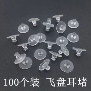 Transparent Silicone Frisbee Earplug Non Slip Ear Stud Plug Soft Plastic Ear Cap Earplugs Neutral DIY Ear Studs Back Plug