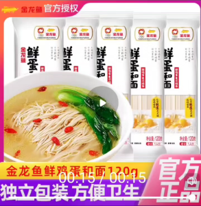 Arawana Noodle 金龙鱼鲜蛋和面 100g