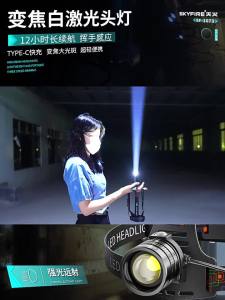 SKY FIRE | Ultra Bright Induction Night Fishing Headlamp