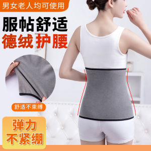 Waist Supporter Warm Waist and Abdomen Mens and Womens Big Mens De Velvet Belly Protection Bellyband Warm Stomach All Year Round Thin Cold-Proof