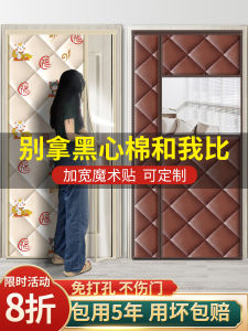 Thickened Magnetic Cotton Door Curtain Sided Opening Windproof Warmth Retention Home Use Autumn Winter Insulation Soundproof