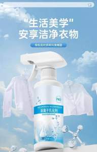 Readystock现货🇲🇾全耀300ml非离子衣物乳化剂去渍神器白色衣服强力去污渍油渍发黄渗透清洁剂Easily Cope With Mul Tiple stain spray