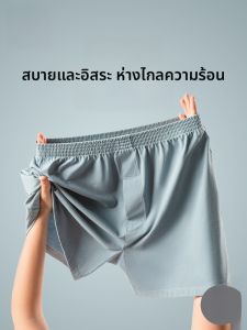 MiiOW | กางเกงบ็อกเซอร์ชายผ้าฝ้ายแท้หลวมสบายๆ ระบายอากาศได้ดี กางเกงขาสั้นทรงหลวม กางเกงบ็อกเซอร์ชายทรงสี่เหลี่ยม กางเกงนอนชายทรงสี่เหลี่ยม