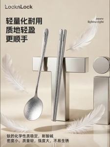 LocknLock | Pure Titanium Spoon and Chopsticks Set Portable Diningware