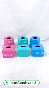 ยกโหล/ 12 อัน กล่องใส่ทิชชู่ พลาสติก กล่องใส่กระดาษทิชชู่