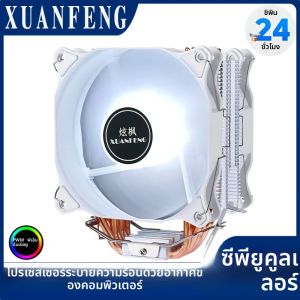 XUANFENG ที่มีประสิทธิภาพคอมพิวเตอร์ CPU Cooler Air-cooled 120 มม.4/6 ความร้อนท่อ 3pin/4pin ใช้งานร่วมกับ LGA1200 2011-3 2066 1700 115x am4