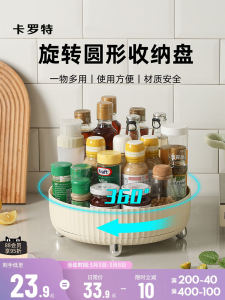 CAROTE | Rotating Multifunction Spice Storage Rack