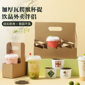 Tang Ya Disposable Coffee Cup Base External Packaging Carton Wave Board Single Double Four Six Paper Bag for Takeaway Drinks