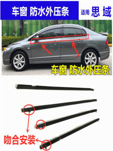 Waterproof Sealant Strip for Car Window Glass External Pressure Bar Anti Dust Sealing Strip Suitable for Honda Civic 06-20 Models