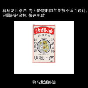 Hong Kong Cmalo Wood Lock Oil 40ml 香港版狮马龙活络油红花油40ml Arthritis & Muscular Pain