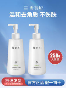 Xuelinfe Exfoliating Gel: A Sinoway Herb Facial Solution