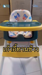 Milly เก้าอี้กินข้าวเด็ก พับเก็บได้ เบาะหนังลายการ์ตูน ล้อล็อคได้ พร้อมถาดอาหาร และที่เก็บของด้านล่าง