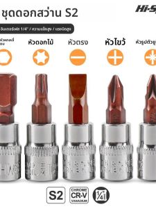 ไขควงคัตเตอร์หกเหลี่ยมแบบหมุนเร็ว Hi-Spec S2 สำหรับงาน DIY งานบ้าน อุปกรณ์เครื่องมือมืออาชีพ แหล่งกำเนิดจีนแผ่นดินใหญ่