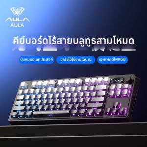 AULA | Tri-mode Wireless Keyboard Mechanical Feel