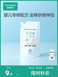 Ultra Value Baby Laundry Liquid Cotton Era Fungus And Antibacterial 500ml Bag Baby And Children Cleaning Supplies