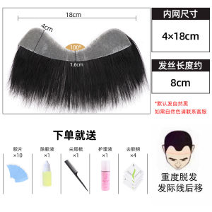 Mens Hairline Wig Strips Natural Lightweight M-Shape Fake Bangs Full Real Hair No-Trace Patch Thin Front Hair Extension