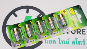ถ่านรีโมท 23A GP Battery 12V Alkaline แบ่งขาย 1 ก้อน