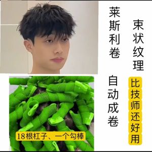 Automatic Morgan Texture Curling Iron Root Volumizing Transformable Hair Styling Tool Non-Electric Personal Care Device