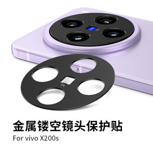 High Definition Metal Hollow out Rear Camera Lens Film for Vivo X200S Ultra X200Pro Mini Anti-Fall Camera Cover Protection