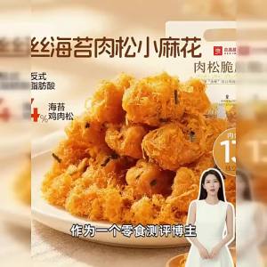 BESTORE | Savory & Crispy Meat Floss Seaweed Twists 260g