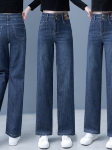Quần Jeans Denim Ống Rộng Ôm Dáng Cạp Cao Cho Nữ Mùa Thu Quần Dài Thường Ngày Denim Xanh Cổ Điển Thời Trang