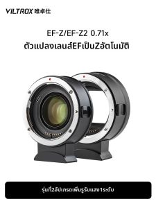 VILTROX(Viltrox) | Đồng Hồ Tự Động Tập Trung và Giảm Độ Sáng cho Canon EF sang Nikon Z