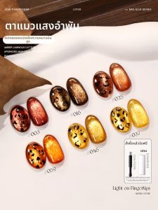 Kasi | Shimmer Sparkle Cat Eye Nail Gel Golden Brown