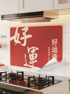 High-Temperature Resistant Kitchen Stove Wall Decals Oil-Proof Self-Adhesive Decorative Paper Waterproof Chinese Style New Year Pattern