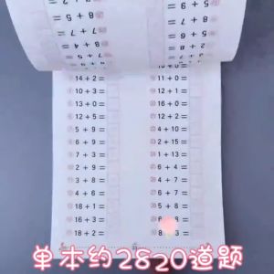 BUKU SOAL LATIHAN MATEMATIKA (Penjumlahan & Pengurangan) / Buku Kerja Berhitung Anak-Anak (Tambah & Kurang)