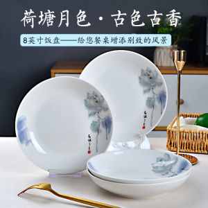 New Ceramic round Dinner Plate Fruit Tray High Aesthetic Value Home Use Adult Dinner Plate Porcelain Dishware Traditional Chinese Style