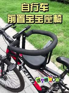 TOOKTRO | Front-Mounted Child Safety Seat