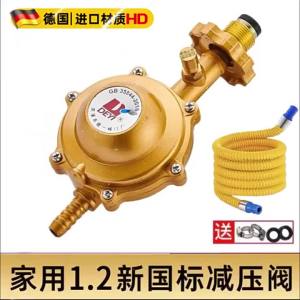 CHUANGYI | Explosion-Proof Self-Locking Auto-Closing Large Flow 1.2L Gas Regulator