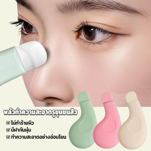 ที่ขูดสิวหัวดำ ทําความสะอาดรูขุมขนสิว เครื่องมือทำความสะอาดผิวเพื่อความงาม 1 ชิ้น Beauty tools