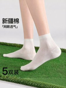 Secret World | Women Thin Cotton Socks Breathable Anti-Odor Antibacterial Seamfree