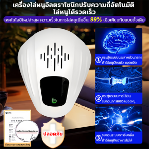 100ปีไม่มีหนู เครื่องไล่หนู รุ่นใหม่ล่าสุดปี2025 เครื่องไล่หนูsonic ภายใน10000m ไม่มีหนู ที่ไล่หนูไฟฟ้า ไล่หนู ได้ผล100% ไล่หนู แมลงสาบ ยุง แมลงวัน ตุ๊กแกได้ งู ตะขาบฯลฯ ไล่หนูถาวร ไล่หนูในบ้าน ไล่หนูบนเพดาน เครื่องไล่หนูไฟฟ้า