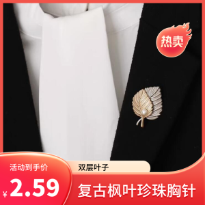 Double Layer Leaf Pearl Brooch Pin Autumn Fashion Ladies Sweater Lapel Flower Brooch Pin Stylish Accessory for Women