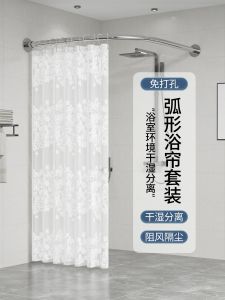 Bathroom Arc-Shape Curtain Set Waterproof No-Punching Needed L-Shaped Shower Partition Curtain  Style for General Use