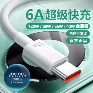 Super Fast Charge 120W Data Cable Thickened Super Long for Huawei Vivo Xiaomi OPPO Mobile Phones Nova7Pro P50 P60 Car Charger Line