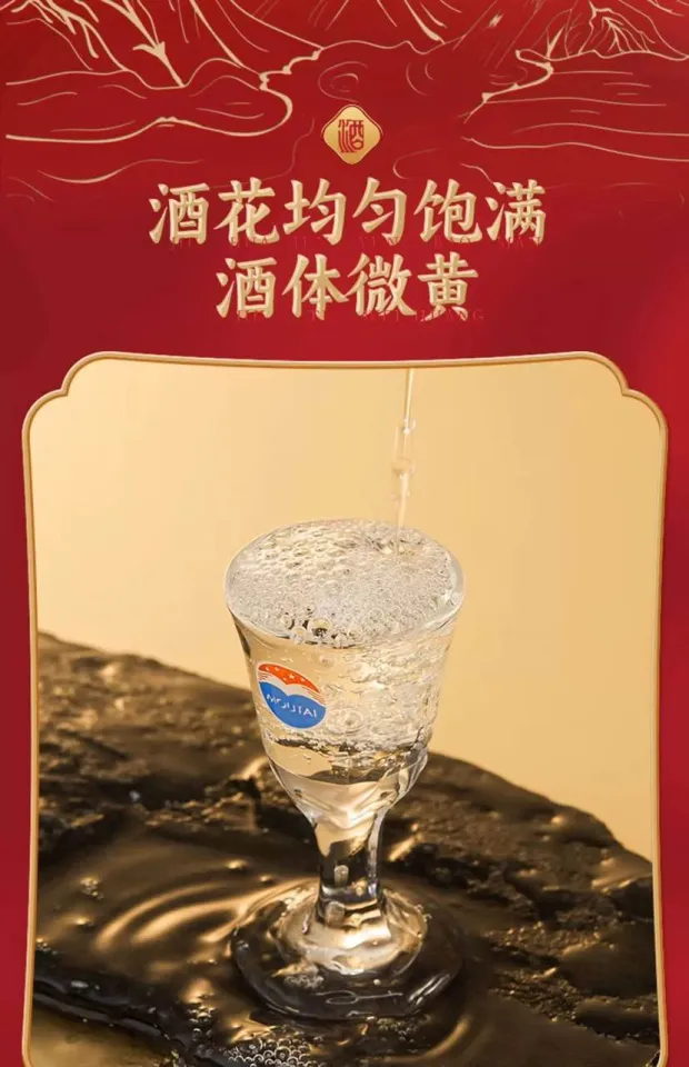 茅台1935 Moutai 1935 (53%) 500ml | Chinese Moutai Glass Bottle