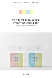 Kyowa มาร์ลันดี้ พู่กันกระดาษ อุปกรณ์การบ้าน แทร็กเนื้อหา อ้างอิง แทร็กกระดาษ ขนาดเล็ก หลายครั้ง อ่านแล้ว บันทึก แทร็ก แทร็กกระดาษ