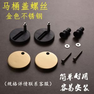Toilet Lid Accessories Cover Screw Connector Toilet Seat Cover Toilet Installation Fixed Expansion Upper Screw Neutral