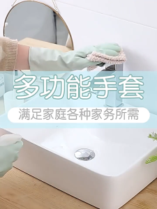 Reusable Food-grade Kitchen Gloves Laundry Household Cleaning Gloves Dish Washing Non-slip Rubber Glove