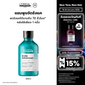 LOreal Professionnel SCALP ADVANCED ANTI-DANDRUFF SHAMPOO 300ML แชมพูขจัดรังแค บนหนังศีรษะและเส้นผม (รังแค รังแคหนังศรีษะ ยาสระผมรังแคLOreal ProLOreal ProfessionalLOreal ProLOreal Professional)